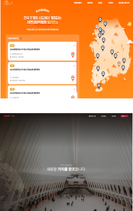 공식 홈페이지 홍보