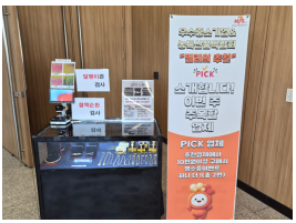 추천 업체 홍보